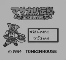 Image n° 1 - screenshots  : Masakari Densetsu Kintarou RPG Hen